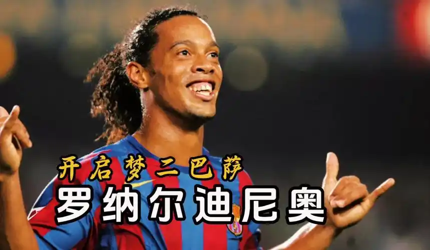 的成功也激
